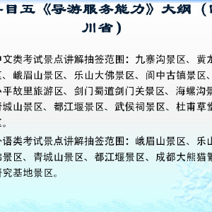 西华师范大学导游服务队 以青春之声，讲好校园故事